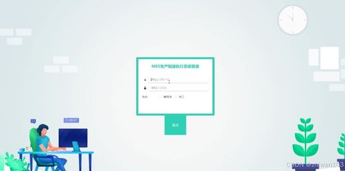 基于Node.js與Vue.js的生產制造執(zhí)行系統(tǒng)設計與實現