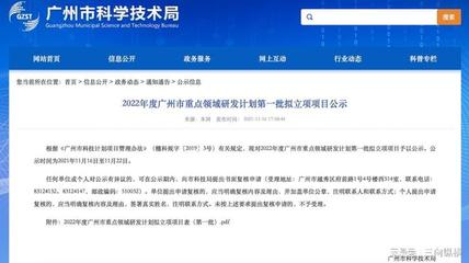 聚焦網(wǎng)絡(luò)信息技術(shù)突破 賽意信息“2022年度廣州市重點領(lǐng)域研發(fā)”項目正式獲批立項
