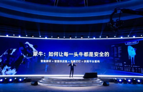 蒙牛領(lǐng)航中國乳業(yè)新基建 數(shù)字化轉(zhuǎn)型全方位升級產(chǎn)業(yè)鏈
