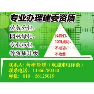 企業(yè)資質(zhì)辦理價格解析 建筑勞務(wù)分包資質(zhì)報價指南
