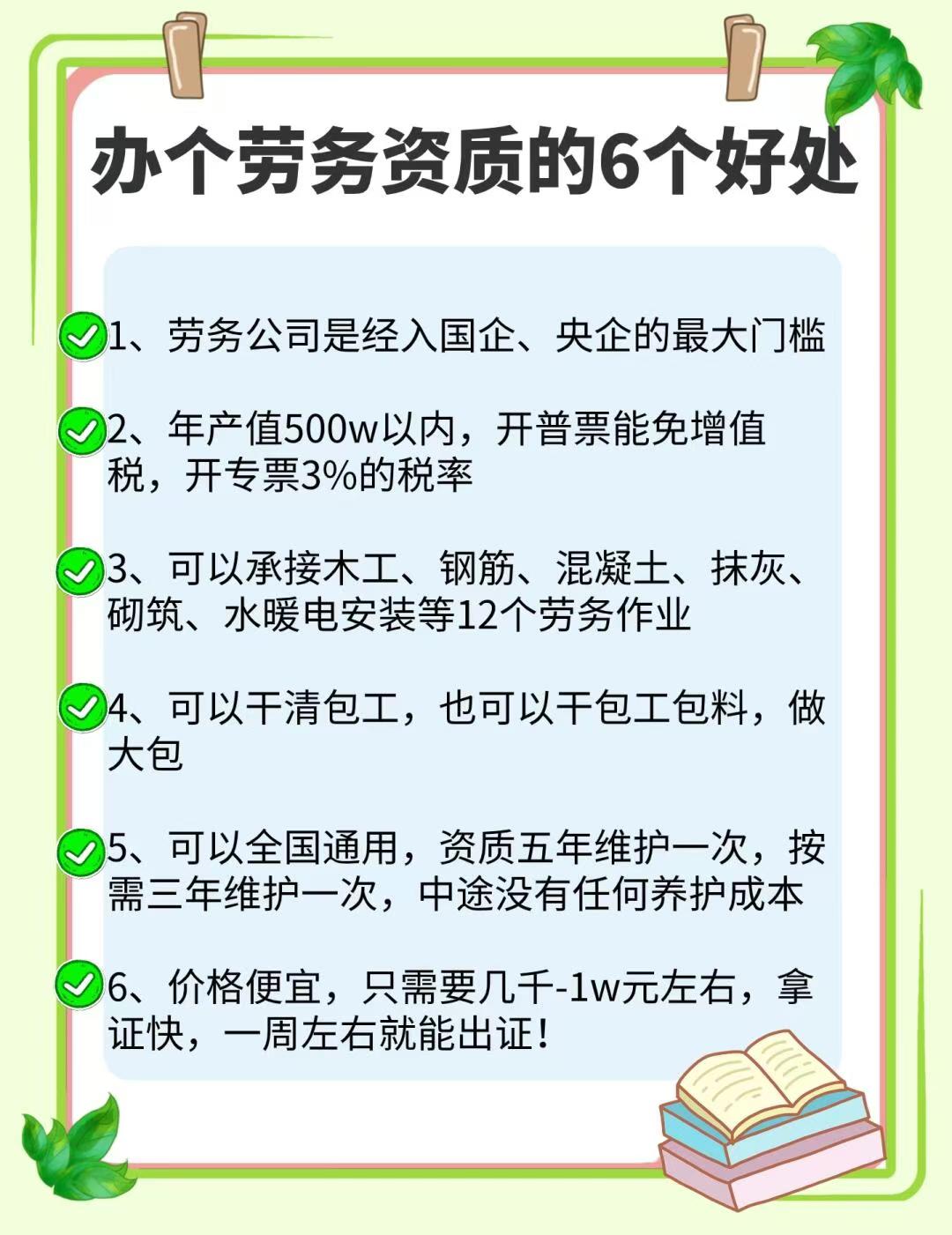 北京建筑勞務分包資質(zhì)辦理全流程詳解